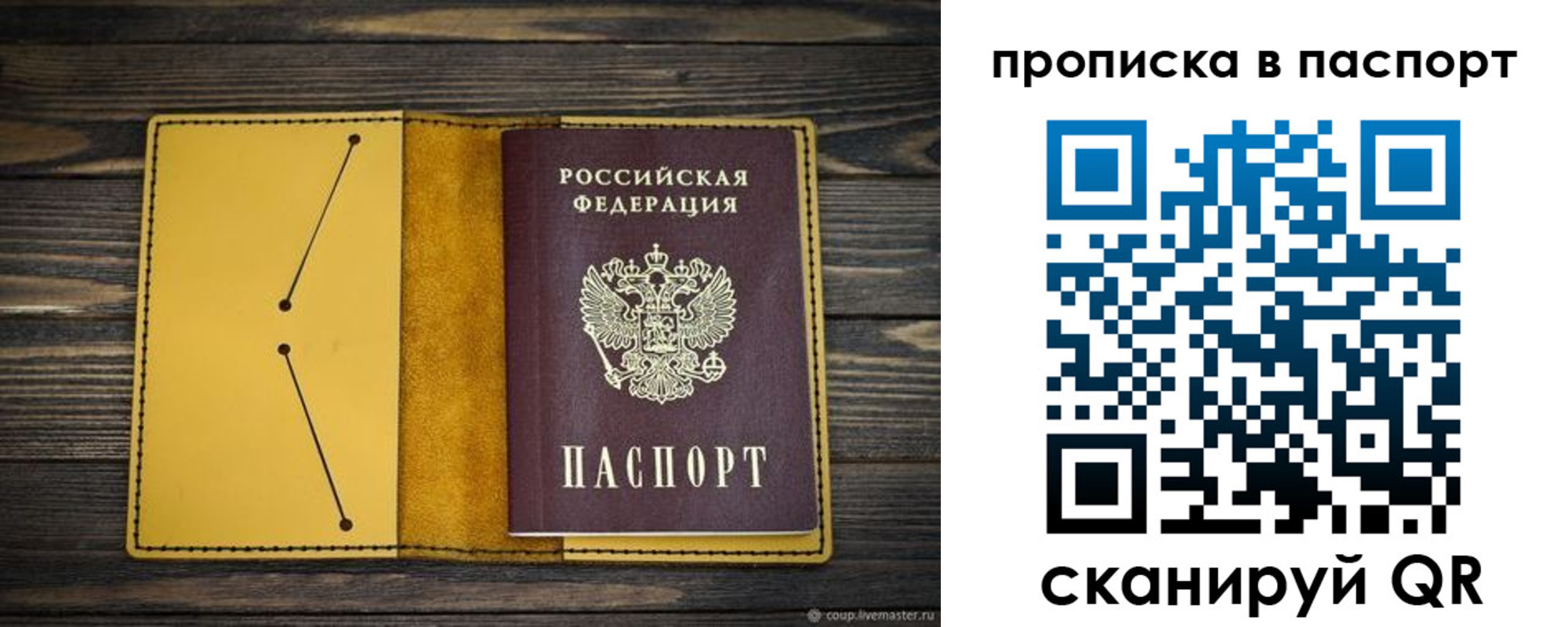 временная регистрация для всех в Челябинске