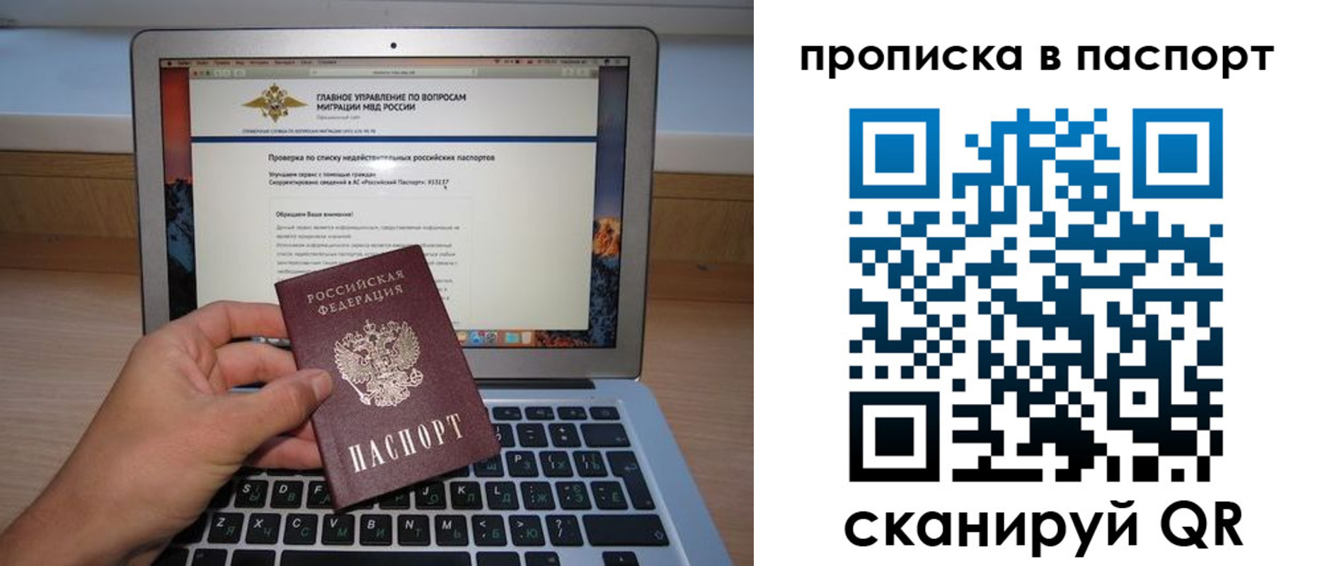 временная регистрация в Челябинске
