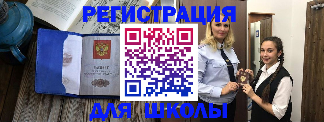 прописка паспорт в Челябинске