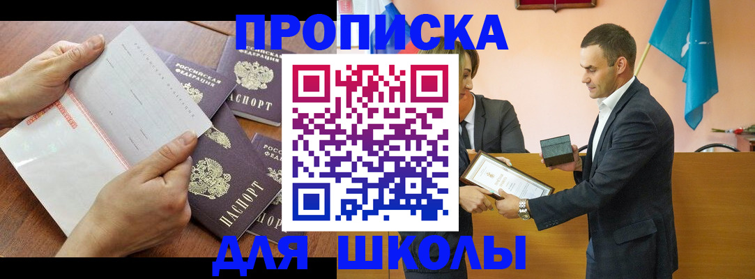 временная регистрация законно в Челябинске