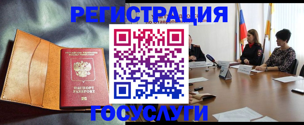 временная регистрация поиск в Челябинске