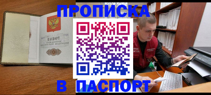 найти адрес прописки в Челябинске
