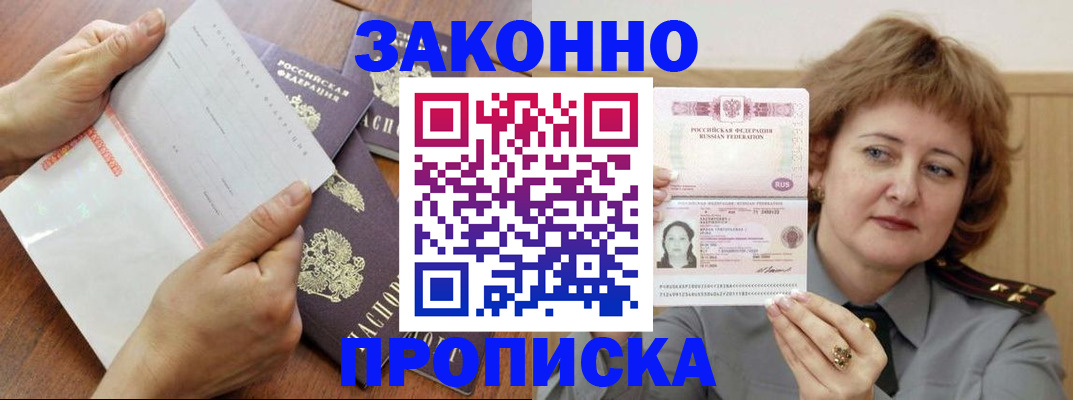 временная регистрация собственник в Челябинске