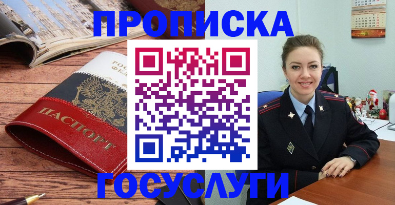 временная регистрация в квартире в Челябинске