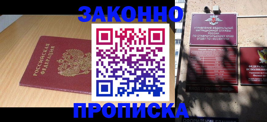 временная регистрация собственник в Челябинске