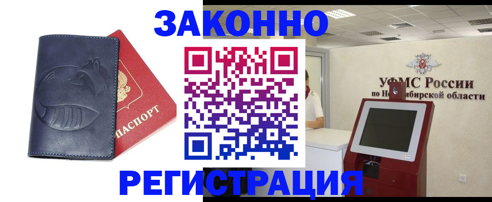 временная регистрация поиск в Челябинске