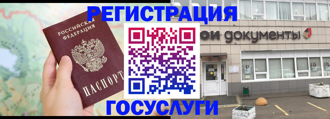 прописка гарантия в Челябинске