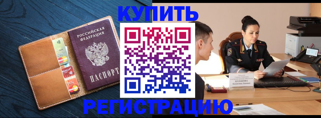 миграционный учет в Челябинске